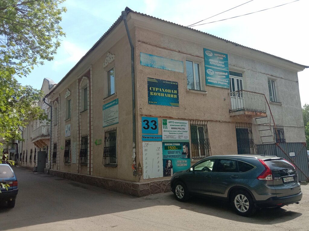 Котельный сервис карагандинская ул 32 оренбург фото Absolute service, компьютерный ремонт и услуги, ул. Чижевского, 33, Караганда - 