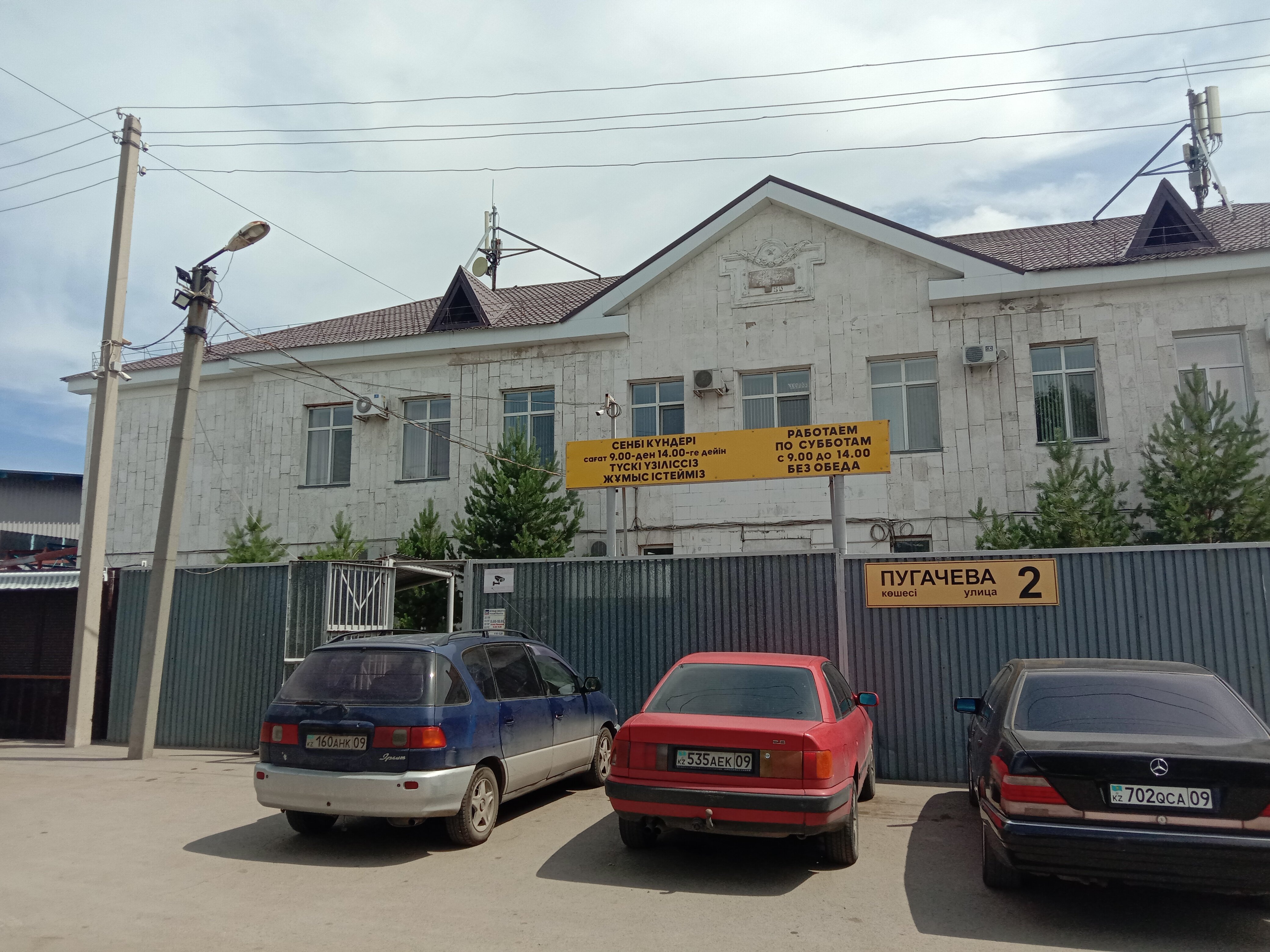 Котельный сервис карагандинская ул 32 оренбург фото Отзывы об "ЕвроМаркетКомплект", Караганда, улица Пугачёва, 2 - Яндекс Карты