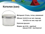Котелок 4.0 подключение к котлу Котелок 4.0