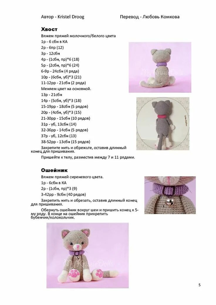 Котенок амигуруми крючком схемы Шедевры амигуруми Amigurumi passo a passo, Gatos de crochê, Padrões de animais d