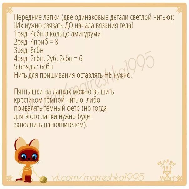 Котенок гав амигуруми крючком схема и описание Beauty and Things (амигуруми, хендмейд) Амигуруми, Котенок