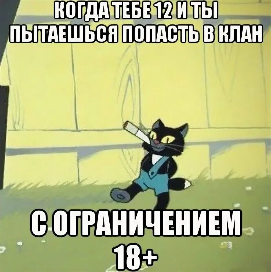 Котенок из ну погоди с сигаретой фото Курящий кот из ну погоди