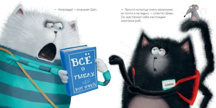 Котенок шмяк фото Книжки-картинки Шмяк и рыбки / Скоттон Роб / Анни Ауэрбах - купить с доставкой в