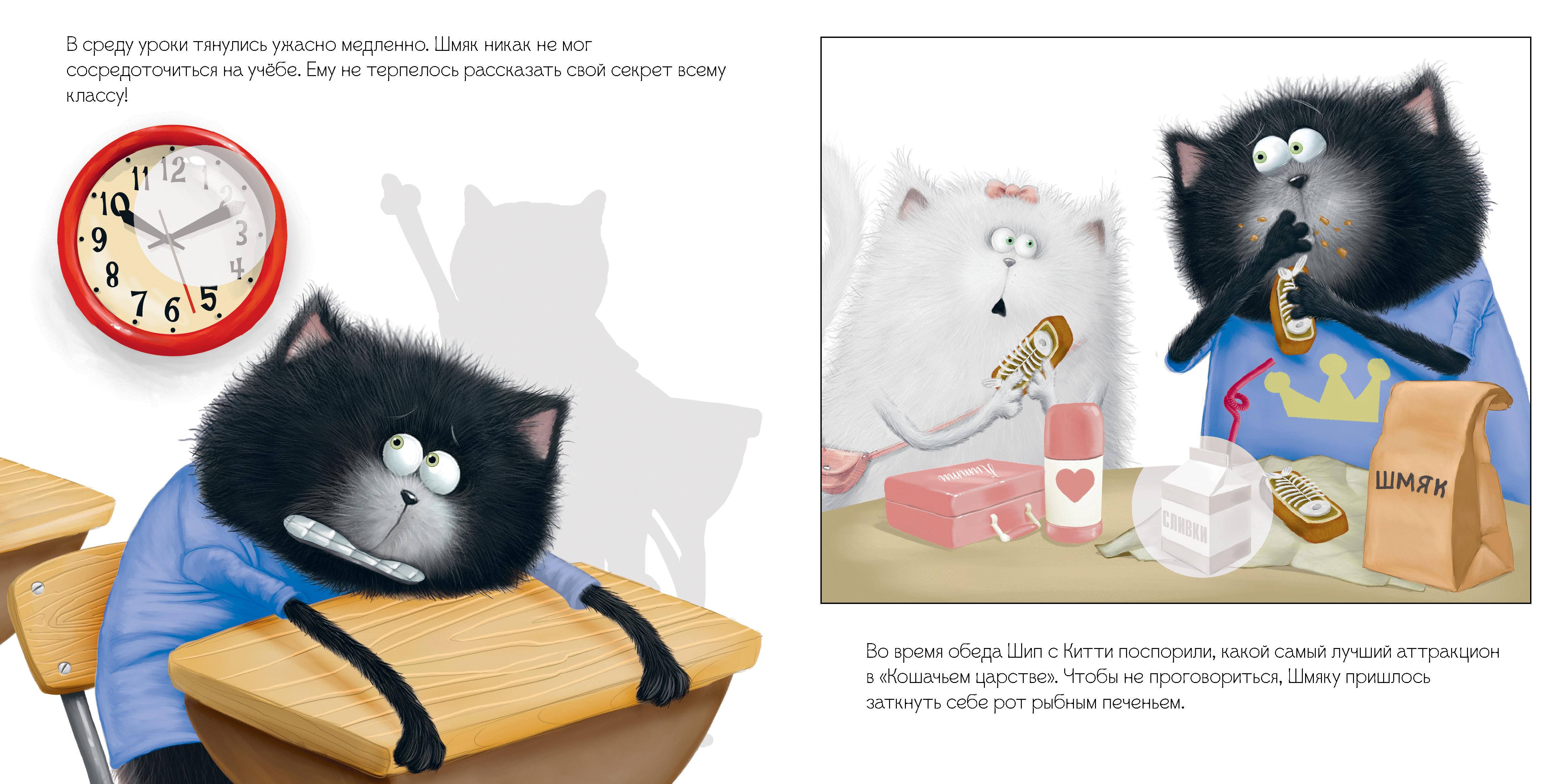 Котенок шмяк фото Книга Clever Котенок Шмяк и большой секрет. Книжка с наклейками купить по цене 2