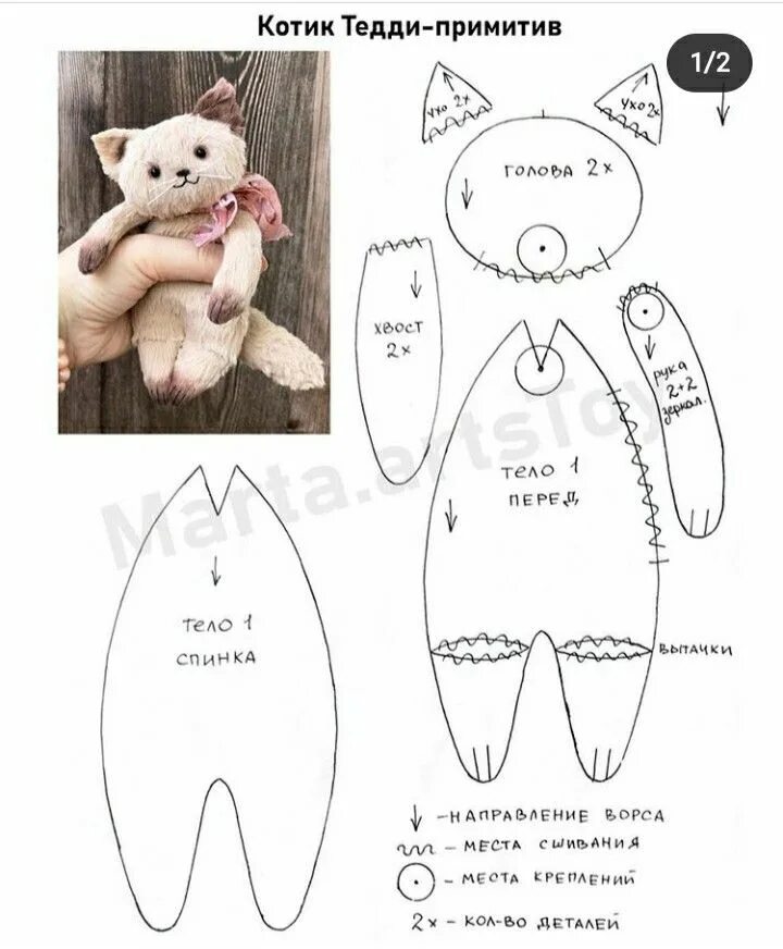 Котенок своими руками выкройка Мишка Тедди Cat Кошка pattern teddy bear Модели чучел животных, Выкройки, Шаблон