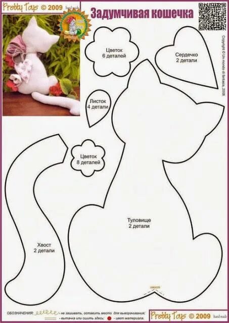 Котенок своими руками выкройка Educar X: 30 Molde de animais em tecido Gatos de trapo, Gatos de tela, Manualida