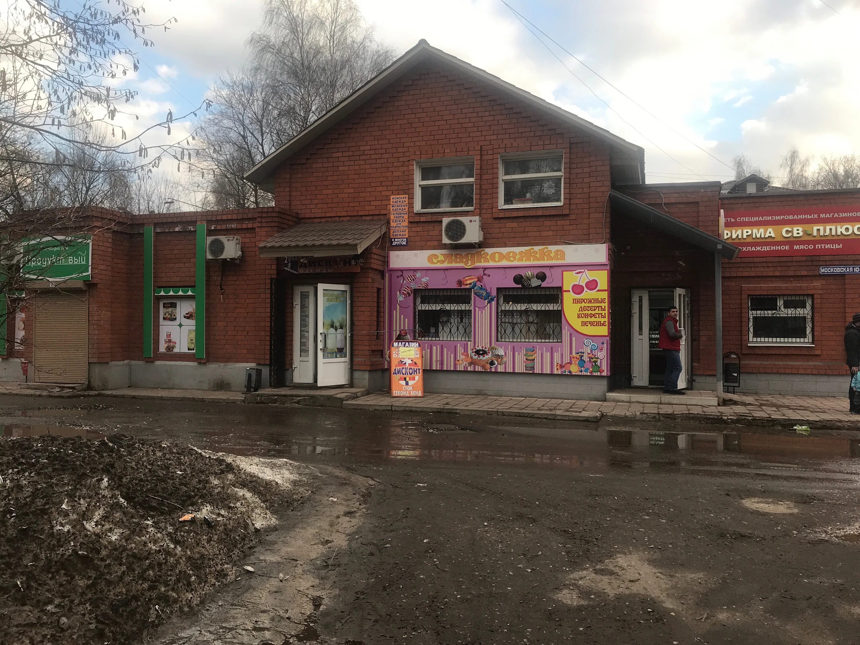Котенок ул ленина 9а петушки фото Больше не работает: Дисконт, секонд-хенд, Владимирская область, Петушки, Московс