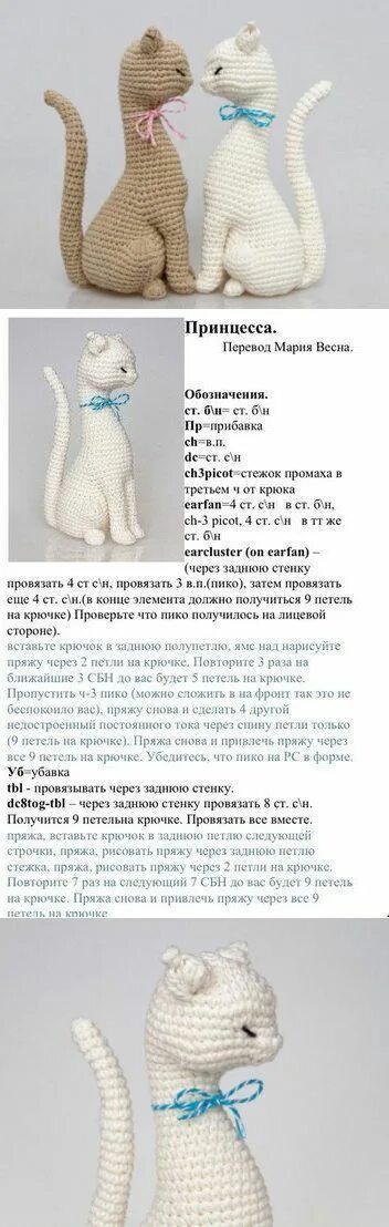 Котик амигуруми крючком схемы и описание Ёськин ящик с игрушками in 2024 Cat cross stitch, Crochet toys, Crochet amigurum