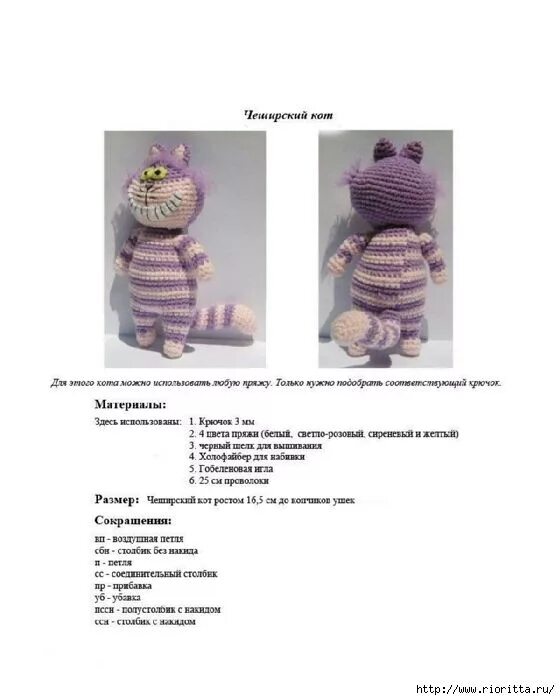 Котик амигуруми крючком схемы и описание Р" (1) (560x700, 112Kb) Crochet patterns, Crochet doll, Crochet hats