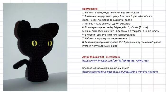 Котик крючком схема Картинки АМИГУРУМИ СХЕМЫ КОШЕК