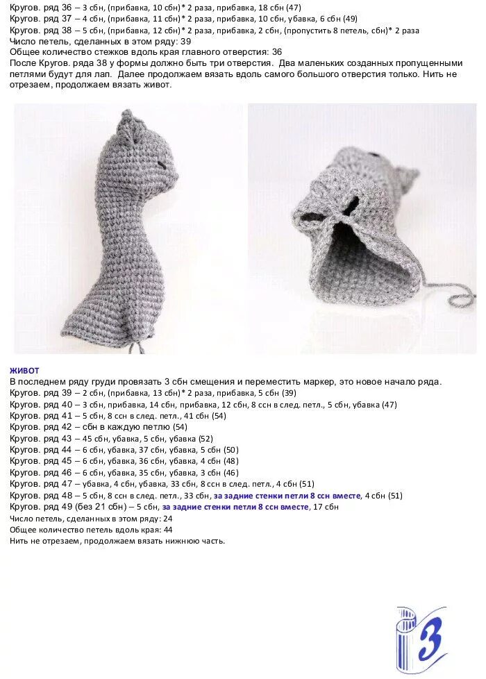 Котик крючком схема и описание Схемы амигуруми.Вязание Crochet cat pattern, Crochet dolls, Crochet animal patte