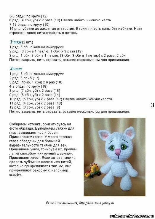 Котик крючком со схемами Схемы игрушек крючком кот