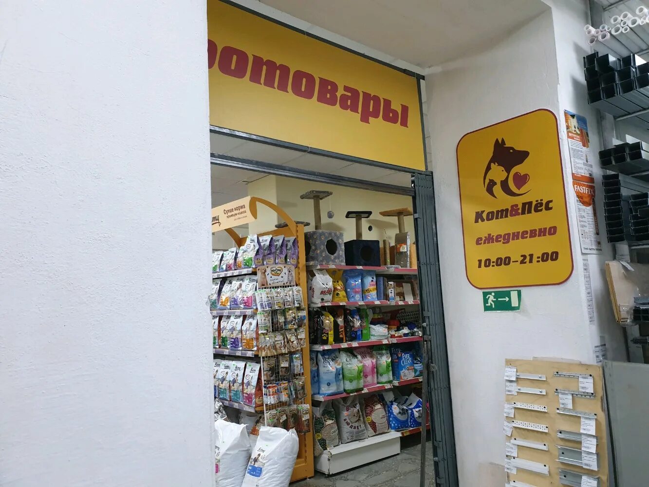 Котик пес просп ленина 101а фото Отзывы о "Кот & Пёс", Пермь, проспект Декабристов, 11/1 - Яндекс Карты