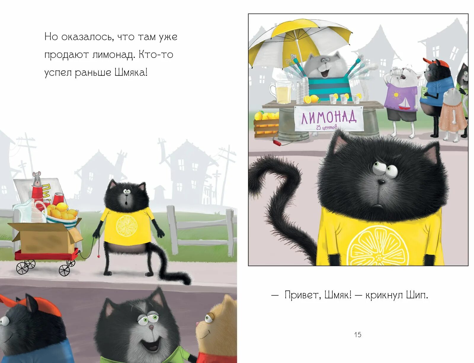 Котик шмяк фото Книга Clever Котенок Шмяк-маленький бизнесмен - характеристики и описание на Мег