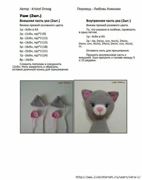 Котик связанный крючком схема и описание Как связать кота крючком, описание работы Crochet cat pattern, Crochet doll patt