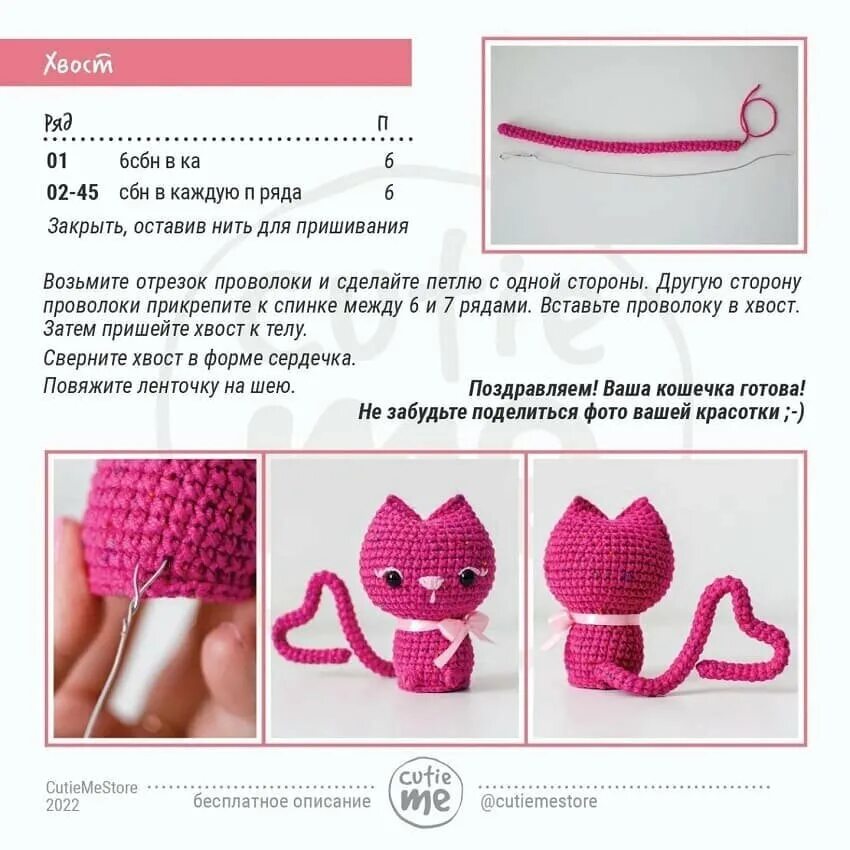 Котик вязаный крючком схема Кошечка Валентинка схема амигуруми МК Амигуруми. Вязаные игрушки Дзен