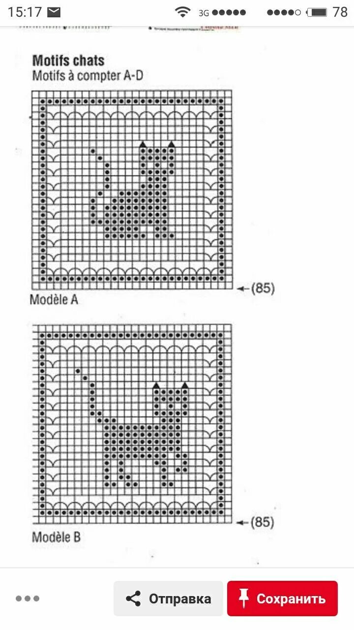 Котик вязаный спицами схемы Pin on Вышивка Crossword puzzle, Diagram, Crossword