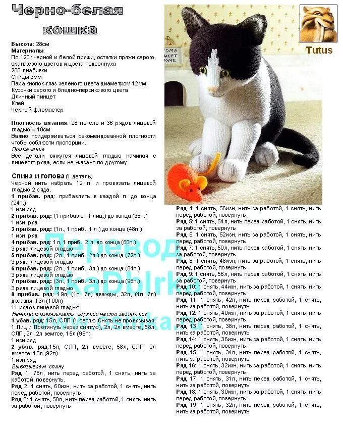 Котики крючком схемы с описанием вязание крючком кошек схемы и описание: 55 тис. зображень знайдено в Яндекс.Зобр