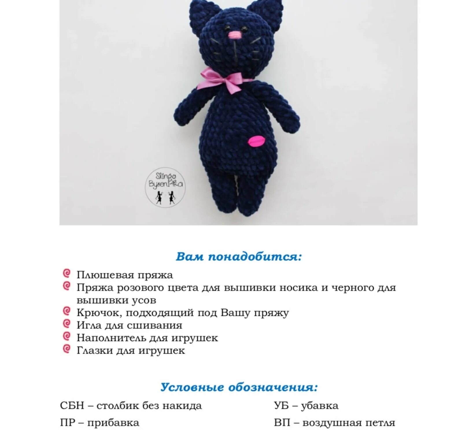 Котики плюшевые вязаные крючком схемы Амигуруми плюшевый котик схема