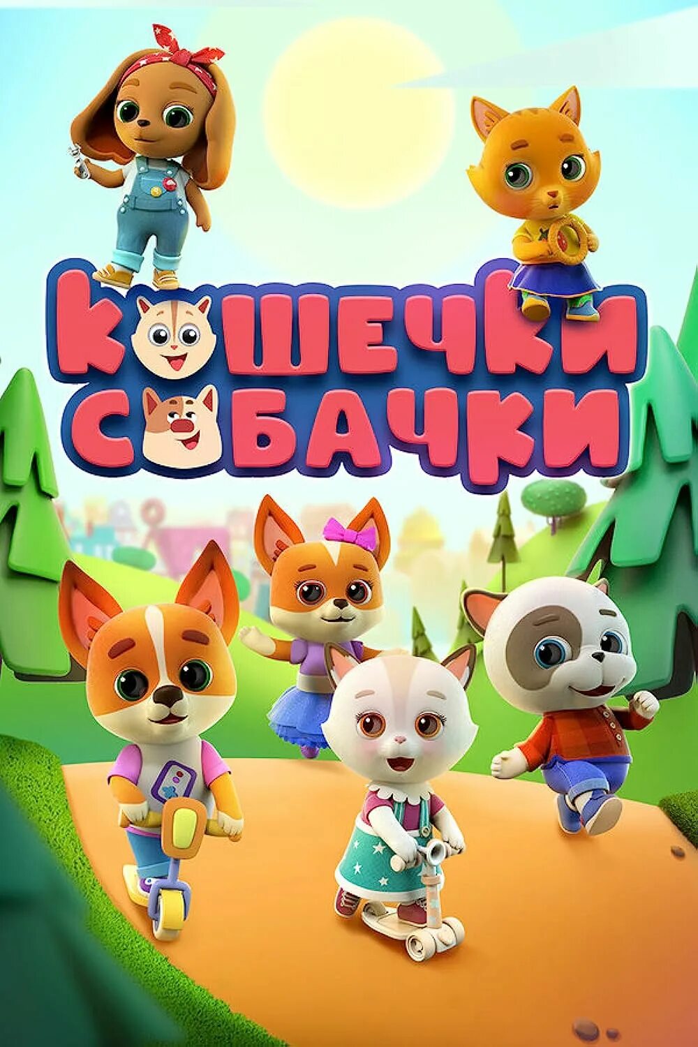 Котики собачки герои имена с фото "Кошечки-собачки" Episode #1.19 (TV Episode 2020) - IMDb