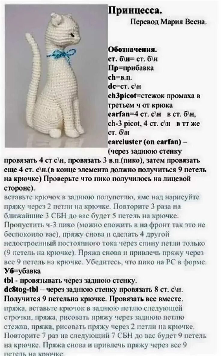 Котики спицами с описанием и схемами Скачать картинку ВЯЗАНЫЙ КОТИК СХЕМА № 5