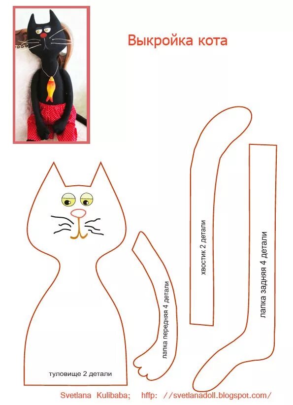 Котики своими руками выкройки котиков выкройка кота, кот, кот с ткани, текстильный кот, кот своими руками, Светлана Ку