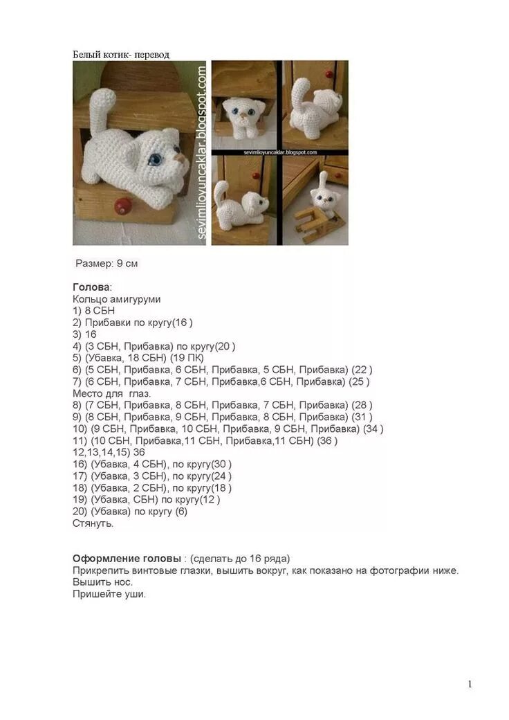 Котики вязаные крючком амигуруми схемы и описание Рукоделие "Белочки" схемы. мк Amigurumi de animais de crochê, Brinquedos de croc