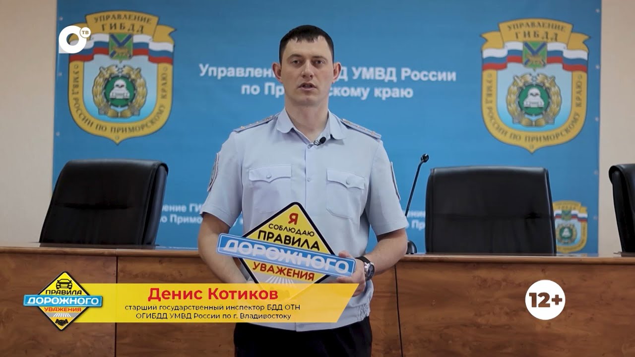 Котиков денис валерьевич сочи фото Правила дорожного уважения / Денис Котиков - YouTube
