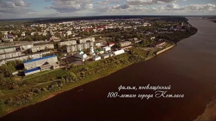 Котлас фото города Котлас и Котласский район Группа на OK.ru Вступай, читай, общайся в Одноклассник