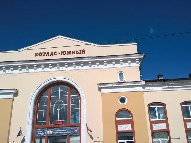 Котлас южный вокзал фото Москва котлас - блог Санатории Кавказа