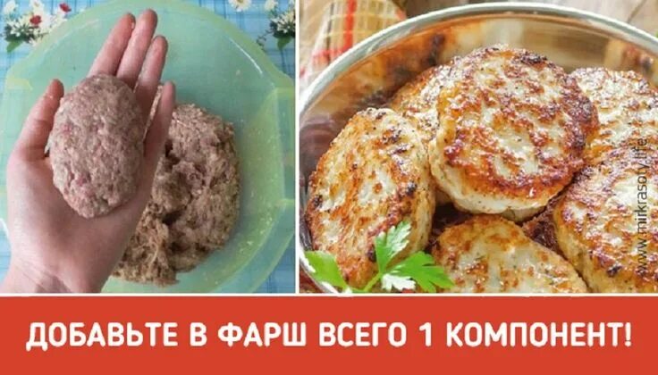 Котлеты с хлебом рецепт с фото Сочные, мягкие и с восхитительным ароматом! Блюда из говядины, Еда, Идеи для блю