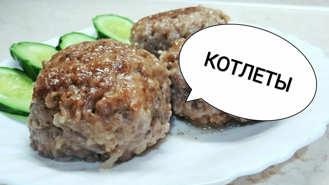 Котлеты с хлебом рецепт с фото ВОТ КАК НАДО ГОТОВИТЬ КОТЛЕТЫ! Вкусные и Нежные Котлеты - YouTube