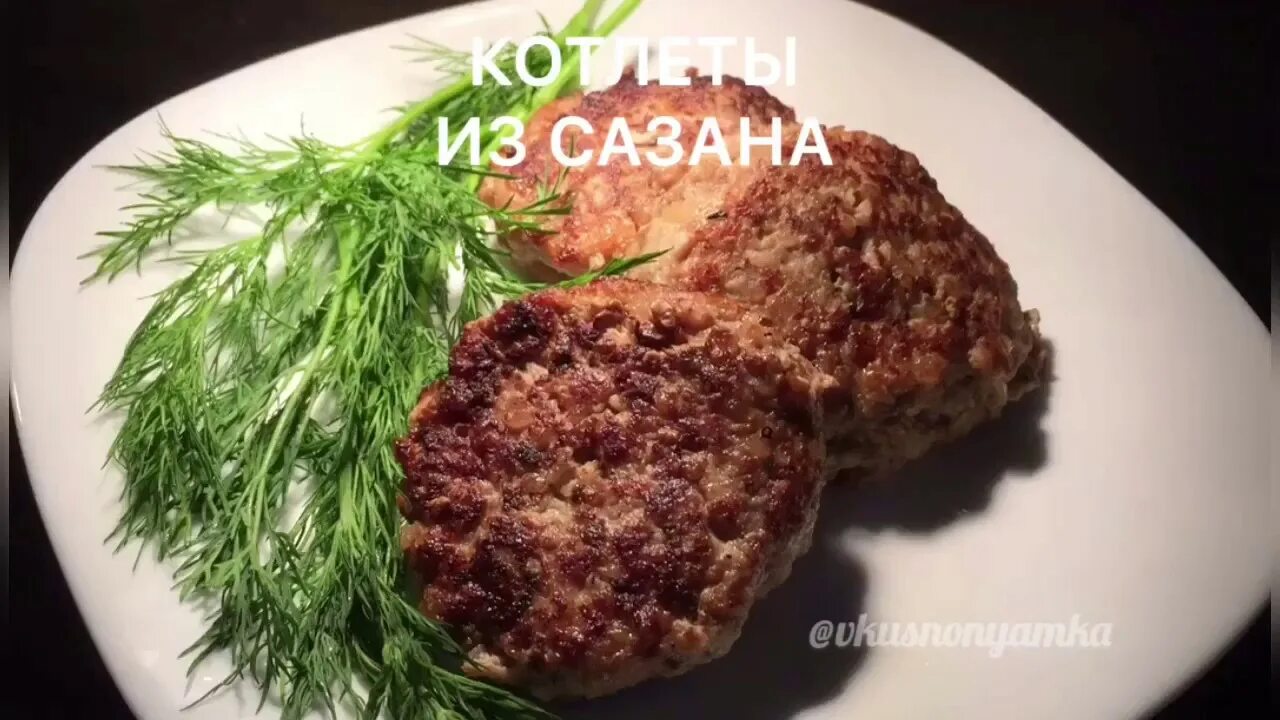Котлеты с сазана с фото Самые нежные котлеты из сазана - YouTube