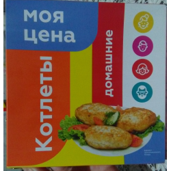 Котлеты в магните фото Отзыв о Котлеты Моя цена "Домашние" Очень вкусно!