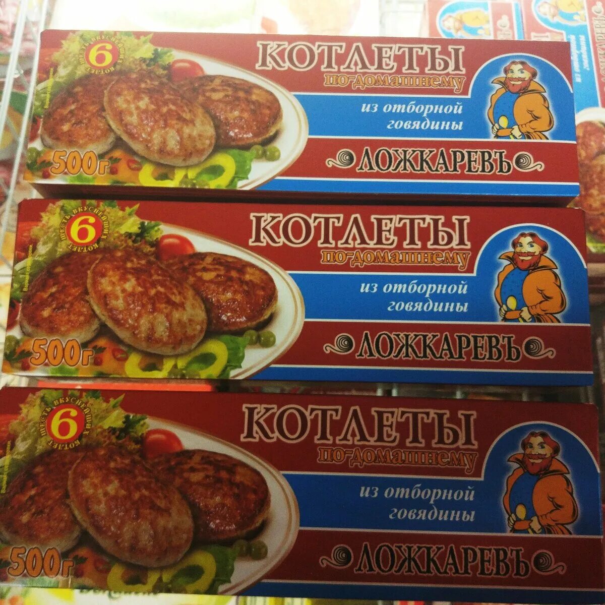 Котлеты в магните фото Магнит котлеты CoffMachines.ru