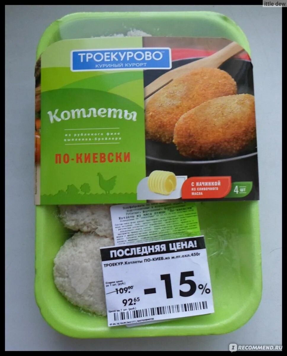 Котлеты в магните фото Котлеты куриные Троекурово по-киевски - "Срок годности влияет на приготовление! 