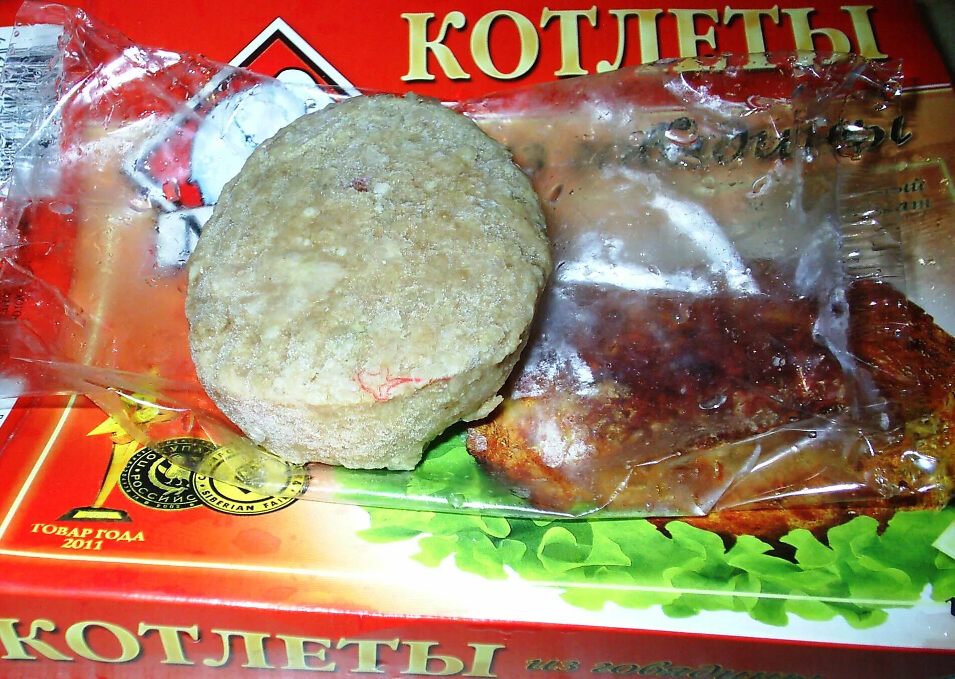 Котлеты в магните фото ПРОДУКТОВЫЕ ИСТОРИИ ОТ ВАЛЕРИЯ ПАВЛЮКЕВИЧА (3-я): КОТЛЕТКИ МЛМ-РА - шито красным