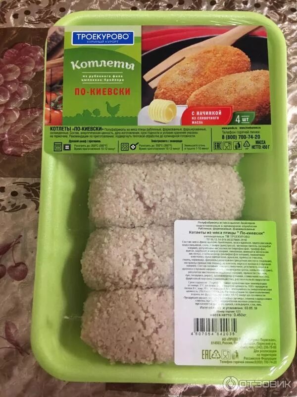 Котлеты в упаковке фото Отзыв о Котлеты куриные Троекурово "По-киевски" 1 раз в год можно приготовить