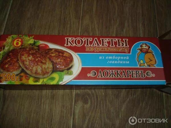 Котлеты в упаковке фото Отзыв о Котлеты Ложкаревъ По-домашнему из отборной говядины Отвратительные. Не п