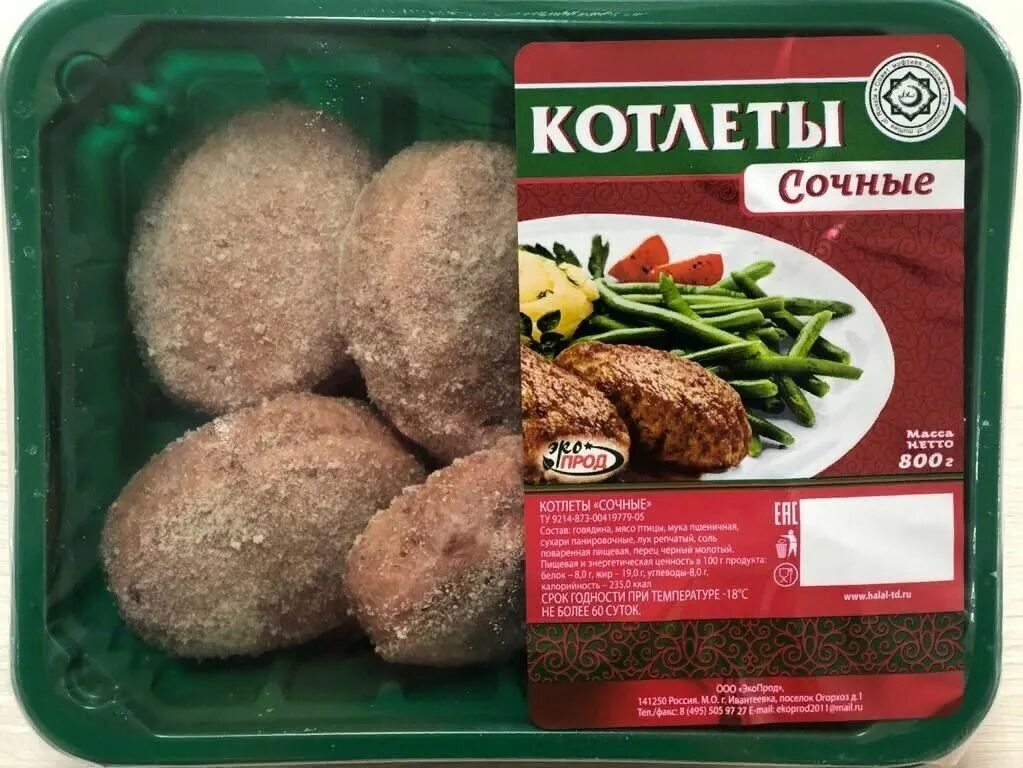 Котлеты в упаковке фото Халяль Котлеты "Сочные" п/ф 650гр Продукты из Казахстана и Белоруссии