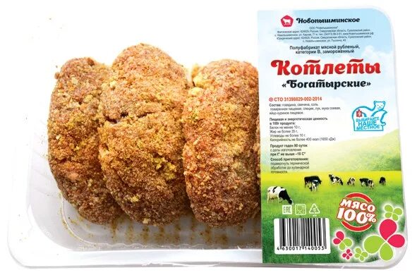 Котлеты в упаковке фото Мясные полуфабрикаты - Фотография 6 из 8 ВКонтакте