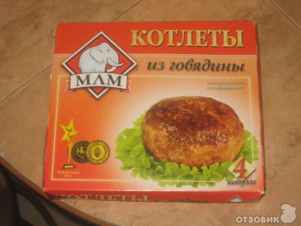 Котлеты в упаковке фото Отзыв о Котлеты из говядины МЛМ замороженный полуфабрикат Вкусные мясные котлеты
