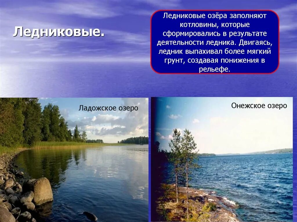 Котловина ладожского озера фото Ледниковая озерная котловина