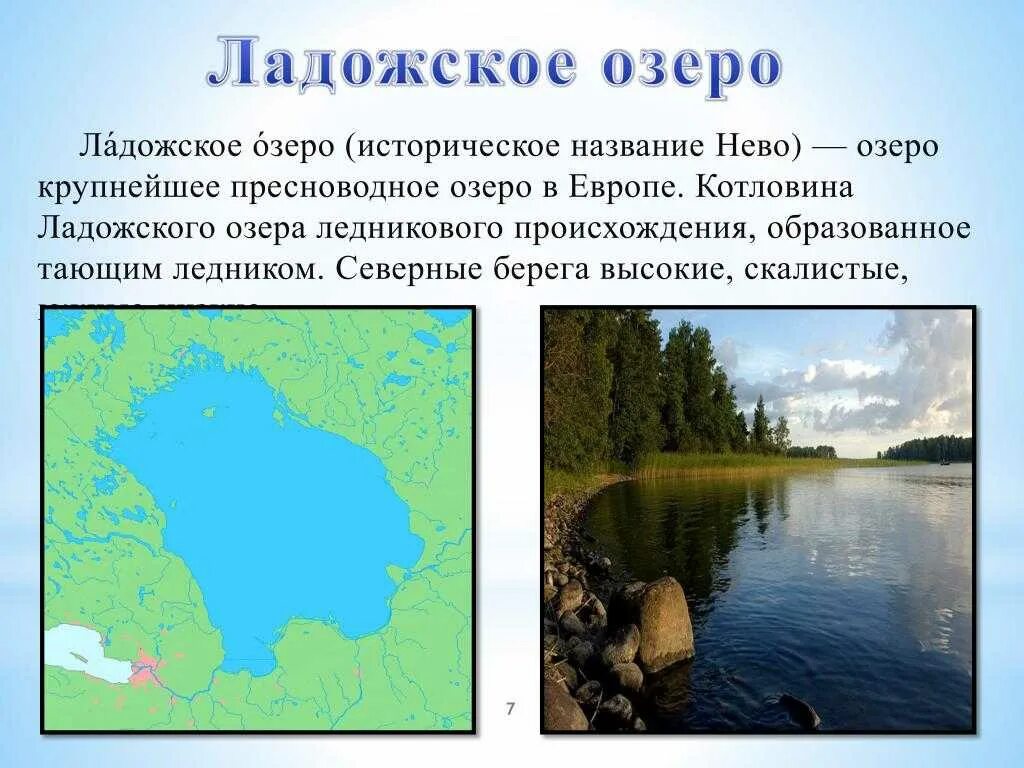 Котловина ладожского озера фото Котловина ладожского озера фото YugNash.ru