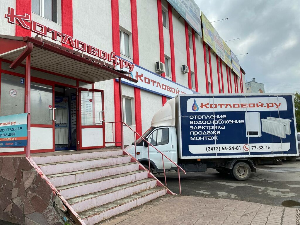 Котловой зимняя ул 6 фото Котловой, газовое оборудование, Зимняя ул., 6, Ижевск - Яндекс Карты