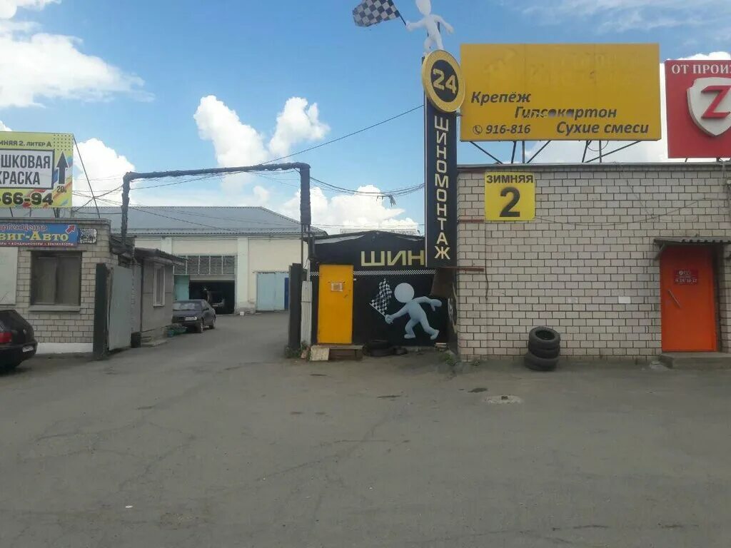 Котловой зимняя ул 6 ижевск фото Svarkomplekt, welding equipment and materials, Izhevsk, Zimnyaya ulitsa, 2к4 - Y