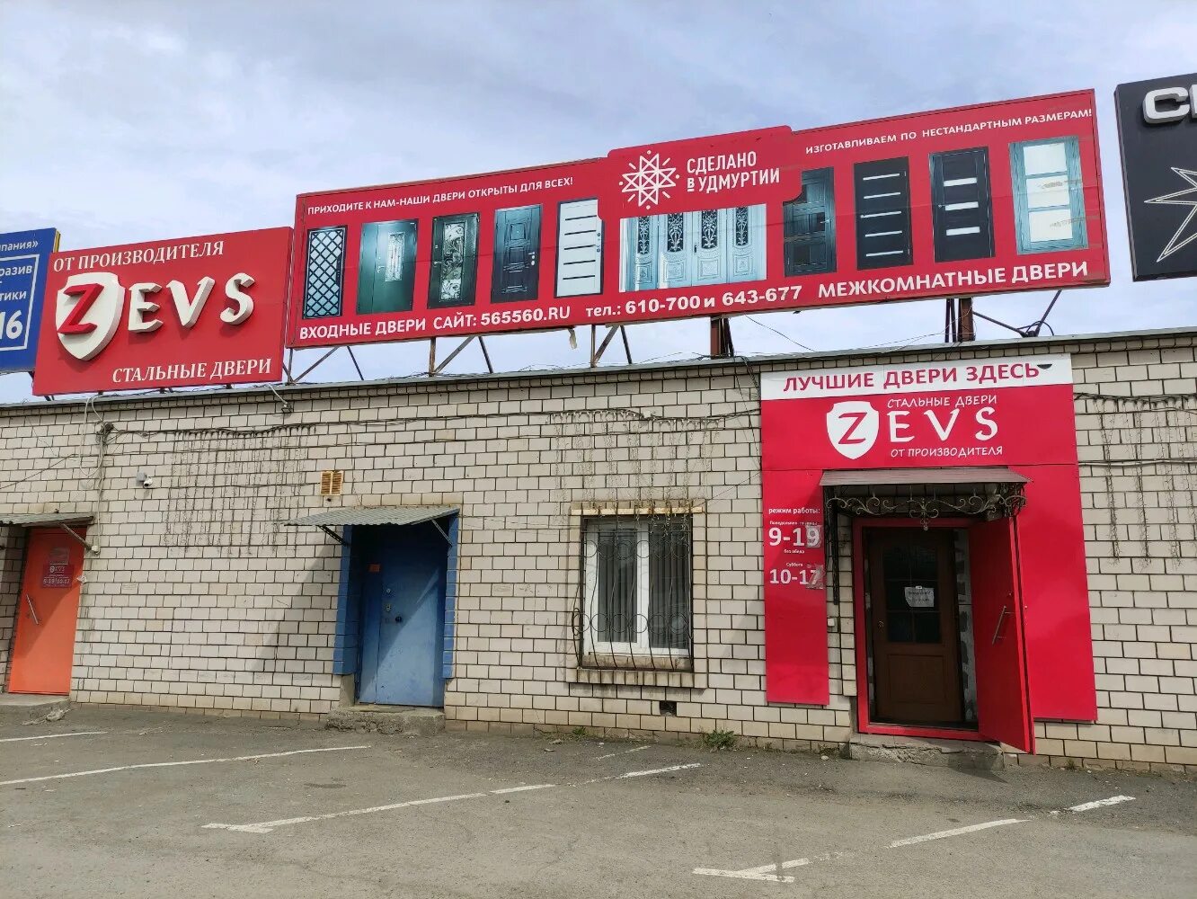 Котловой зимняя ул 6 ижевск фото Зевс, двери, Зимняя ул., 2, корп. 3, Ижевск - Яндекс Карты