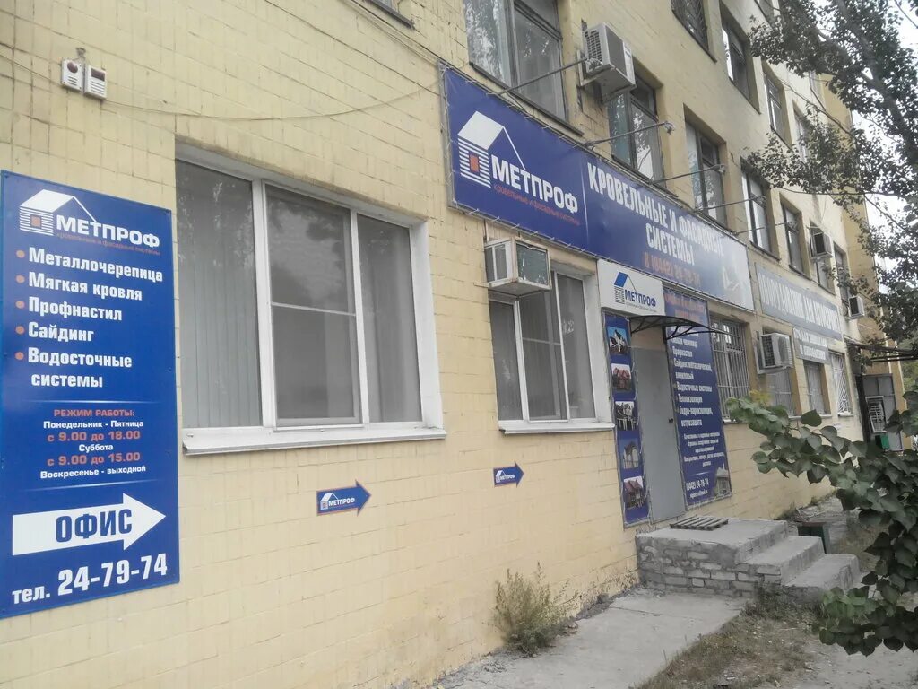 Котлы ш авиаторов 3 волгоград фото Metprof, roofing and roofing materials, Volgograd, Aviatorov Highway, 3 - Yandex