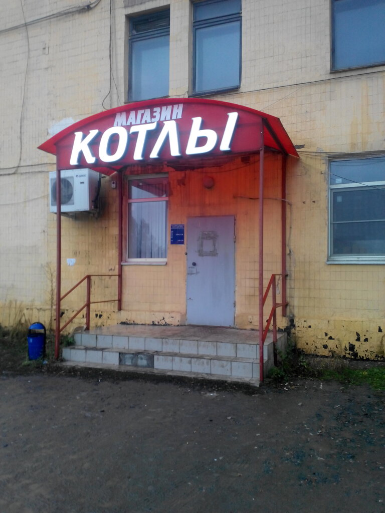 Котлы ш авиаторов 3 волгоград фото Panorama: Baza optovogo snabzheniya, boilers and boiler equipment, Russia, Volgo