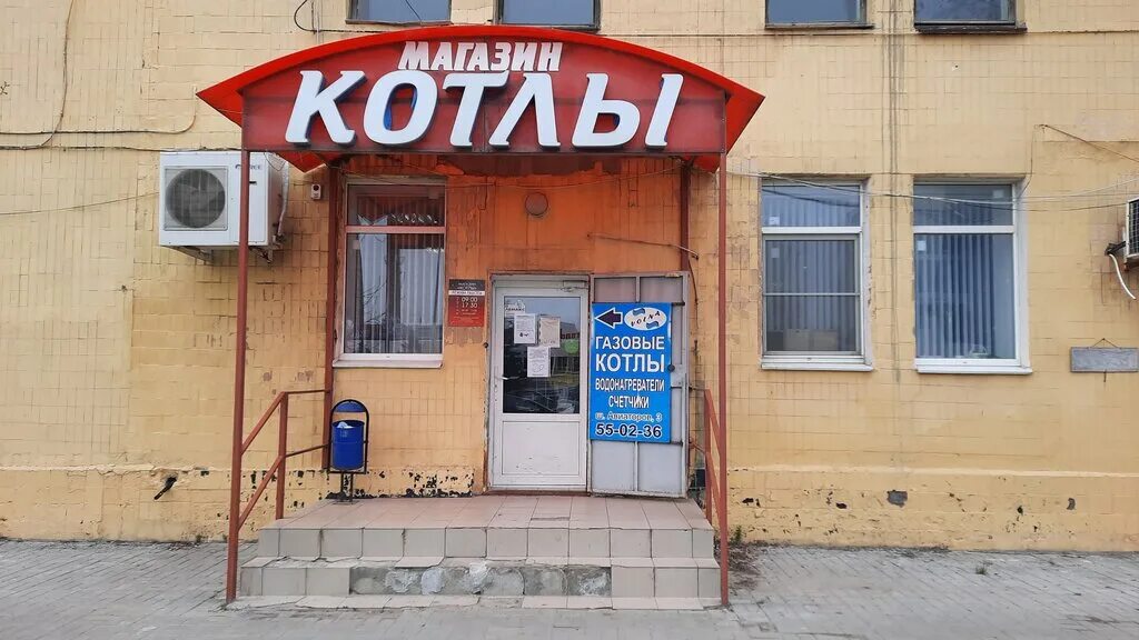 Котлы ш авиаторов 3 волгоград фото Панорама: Котлы, котлы и котельное оборудование, ш. Авиаторов, 3, Волгоград - Ян